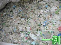 ペットボトルの粉砕品未洗浄